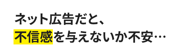 認知度のあげ方がわからない…