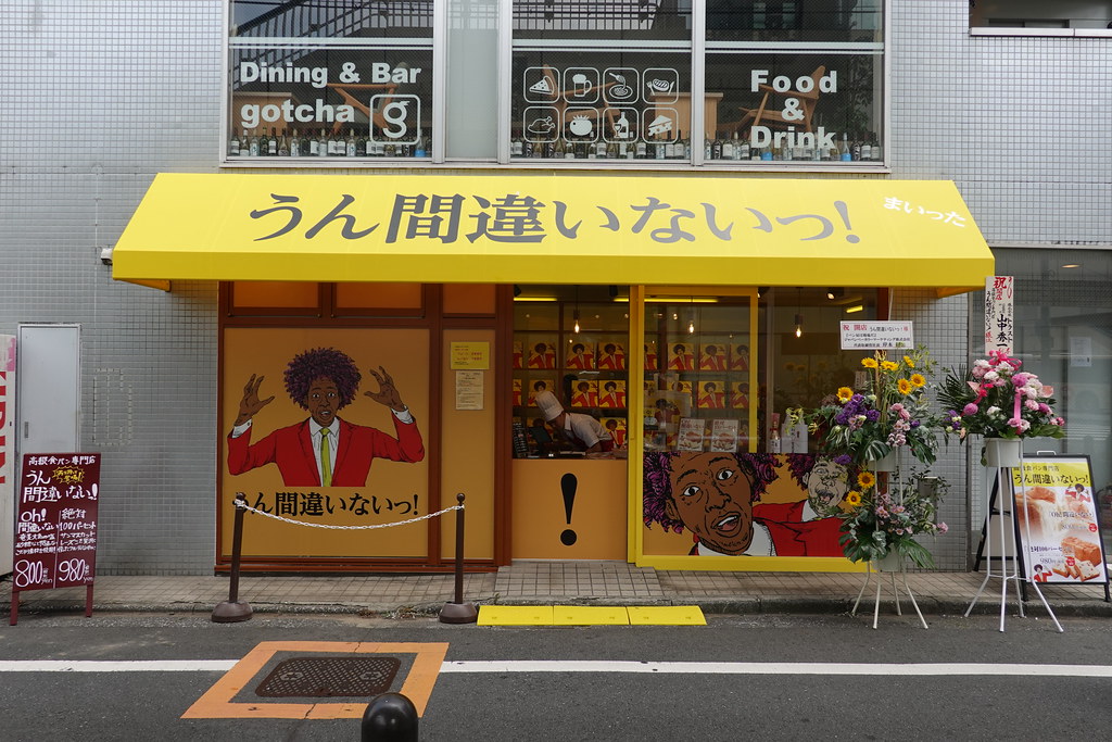 店舗看板