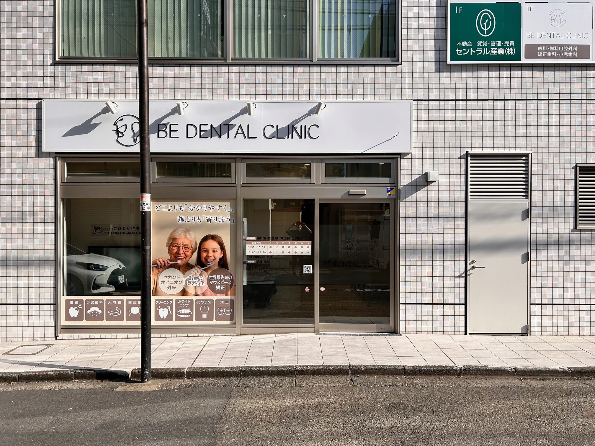 軒上看板