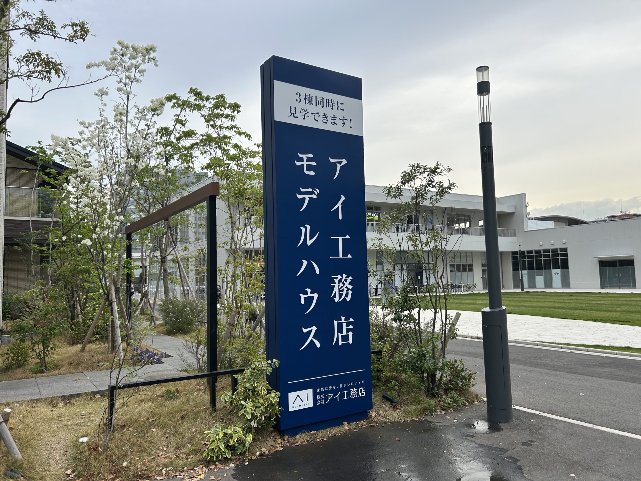 建植看板