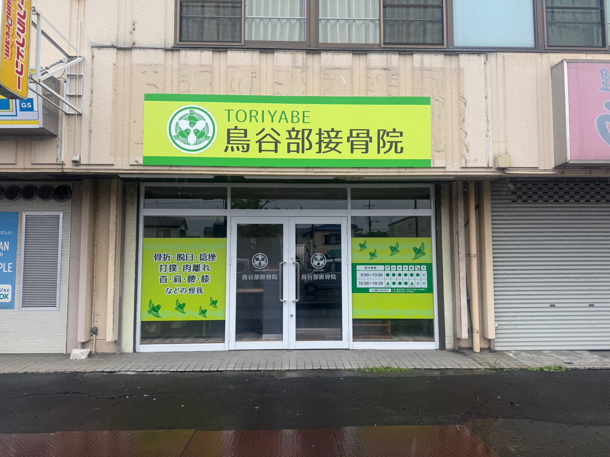 壁面看板