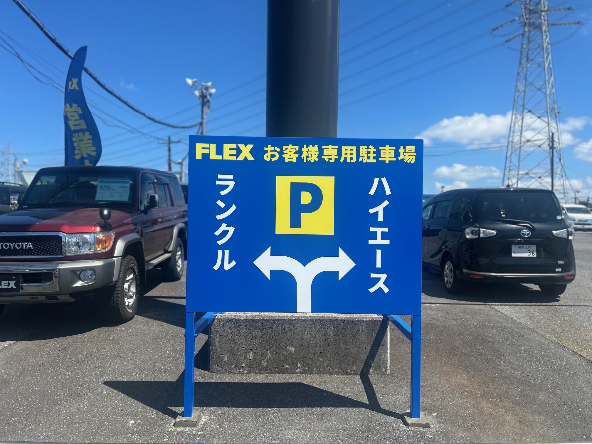 建植看板
