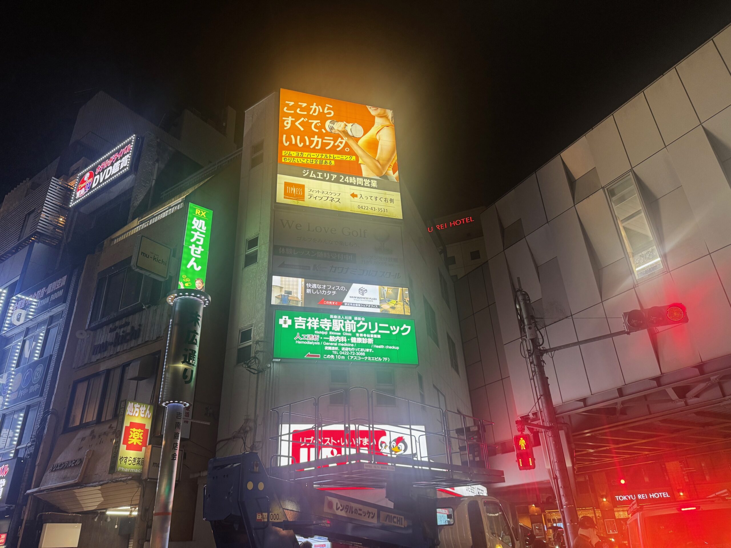 看板点検