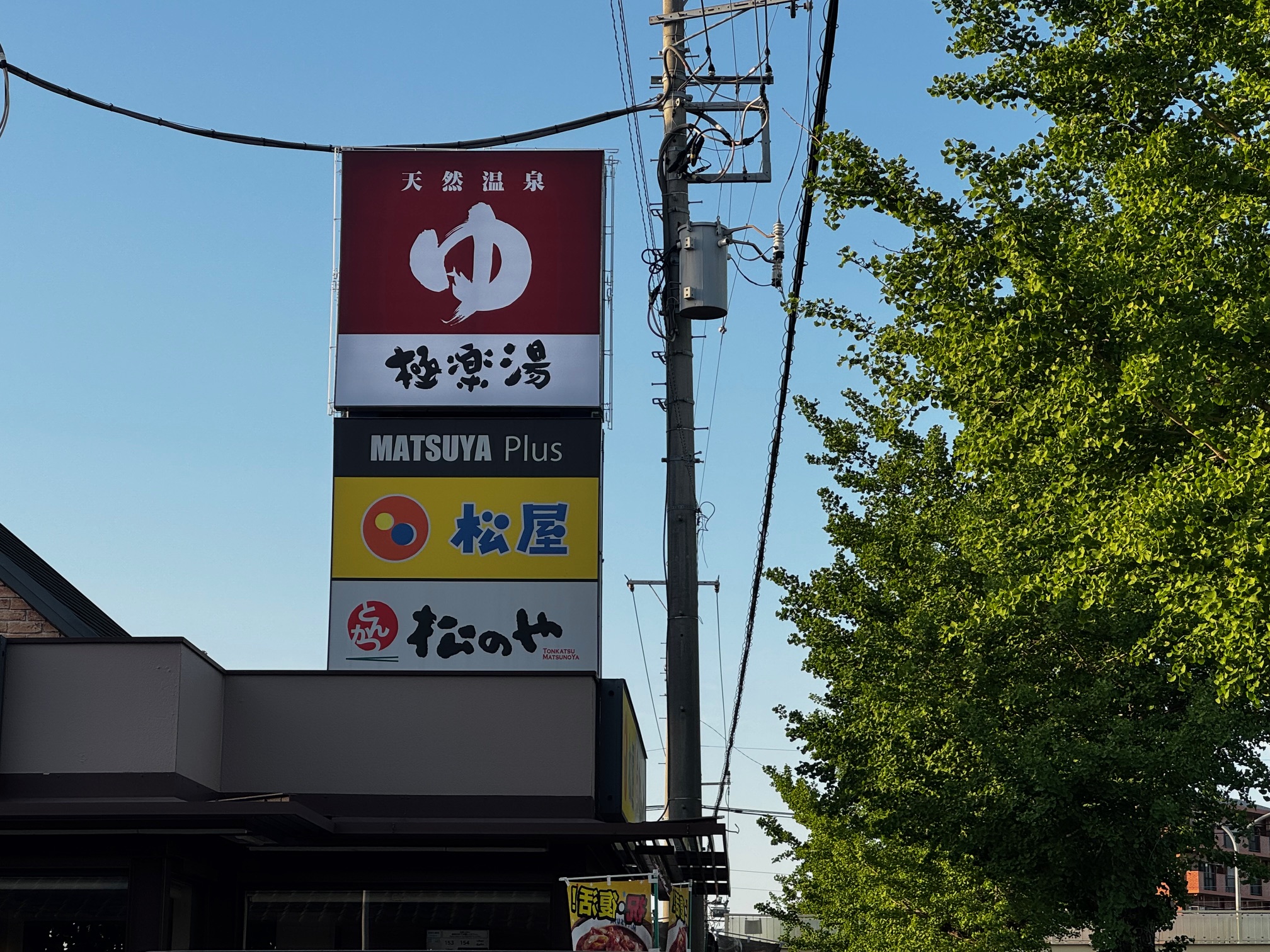 看板メンテナンス