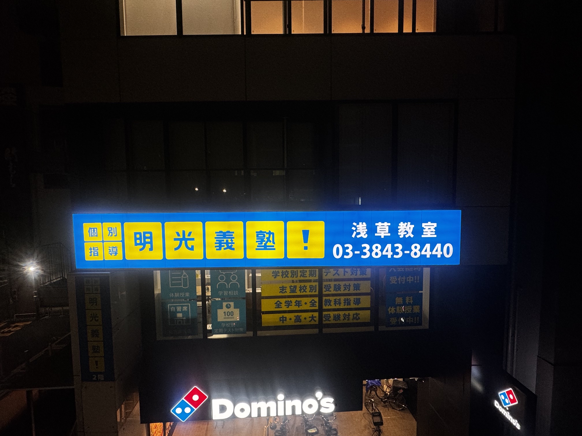 LED化